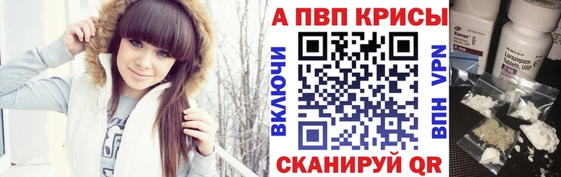 купить наркотик  Менделеевск  А ПВП СК КРИС 