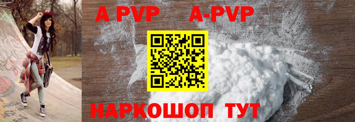 Alpha PVP VHQ Менделеевск