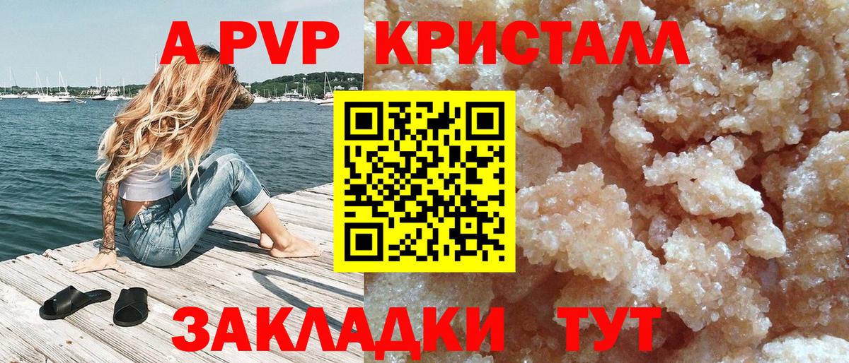 A PVP СК КРИС  Альфа ПВП мука  Alpha-PVP Соль  Менделеевск  Вход с VPN 