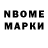 Марки N-bome 1500мкг ahHh:(