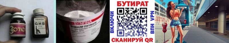 где можно купить   ОМГ ОМГ ссылка  БУТИРАТ жидкий экстази  Менделеевск 