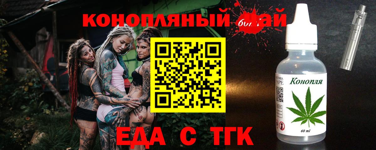 Cannafood марихуана  Вход с VPN  Менделеевск 