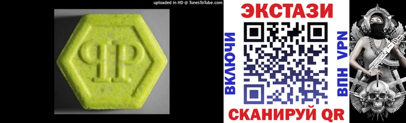ЭКСТАЗИ таблы  Менделеевск 