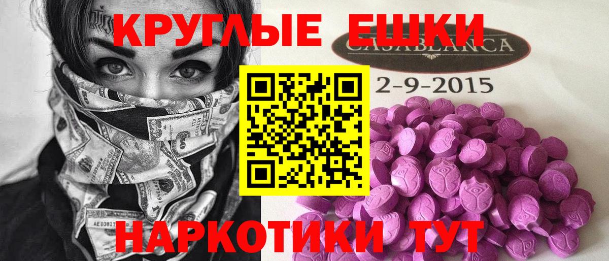 ЭКСТАЗИ ешки Менделеевск