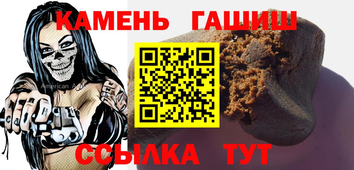 Каннабис  ГАШ  МЕТАМФЕТАМИН  Менделеевск  Вход с VPN  Меф  