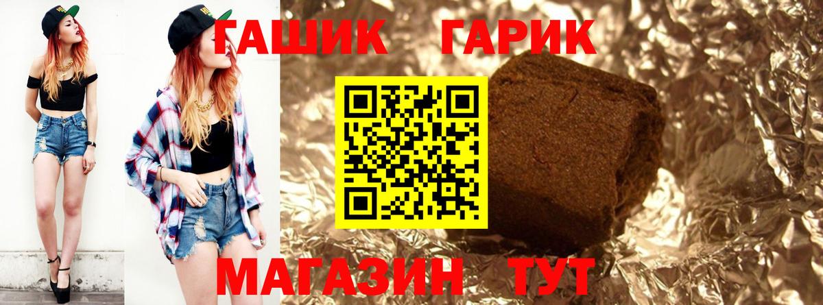 ГАШ  ГАШИШ индика сатива  Вход с VPN  Менделеевск 