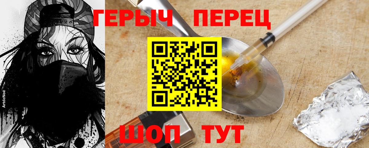 ГЕРОИН герыч  Вход с VPN  Менделеевск 