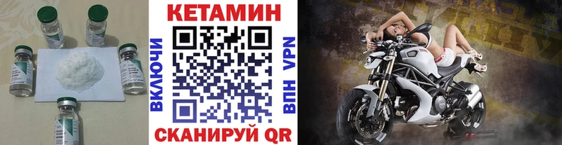 мега рабочий сайт  Менделеевск  КЕТАМИН VHQ 