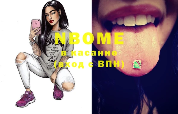 марки nbome Алексин