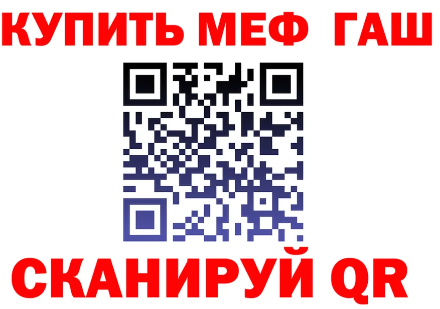МЯУ-МЯУ 4 MMC tor сайты даркнета mega Менделеевск