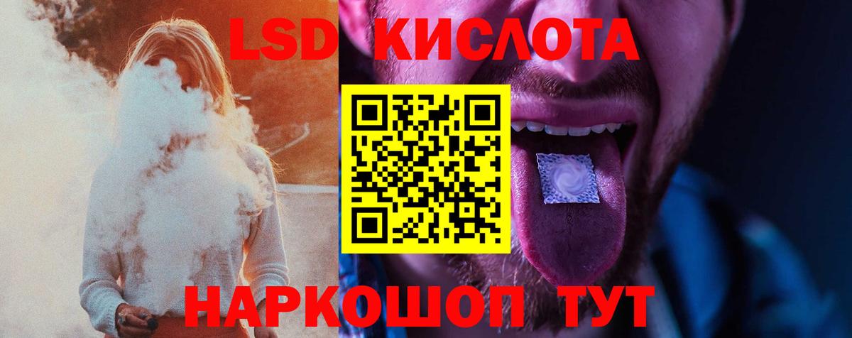 Менделеевск  LSD-25 экстази кислота  Вход с VPN  ЛСД экстази кислота 