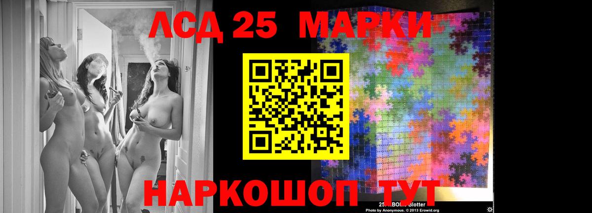 LSD-25 экстази кислота Менделеевск