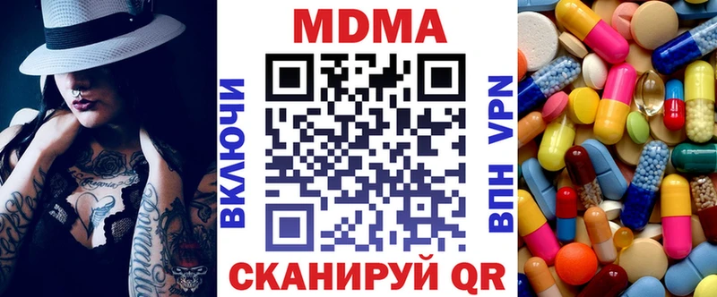 купить  цена  Менделеевск  МДМА кристаллы 