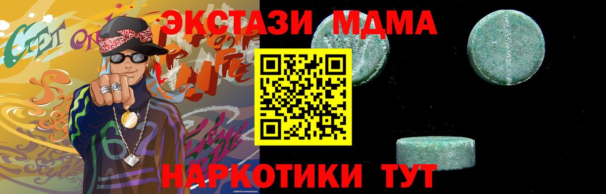 МДМА молли  Вход с VPN  Менделеевск  МДМА молли 