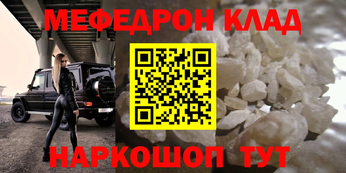 Менделеевск  МЕФ кристаллы  Меф кристаллы  Меф  Вход с VPN 