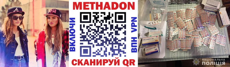 купить наркотик  Менделеевск  МЕТАДОН methadone 