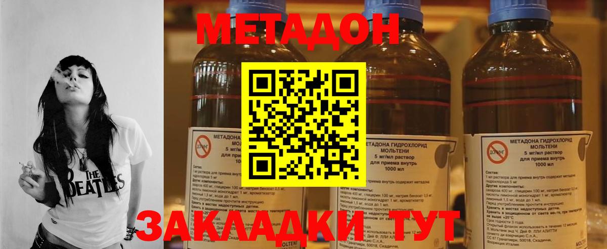 МЕТАДОН мёд  Вход с VPN  Менделеевск  МЕТАДОН кристалл 