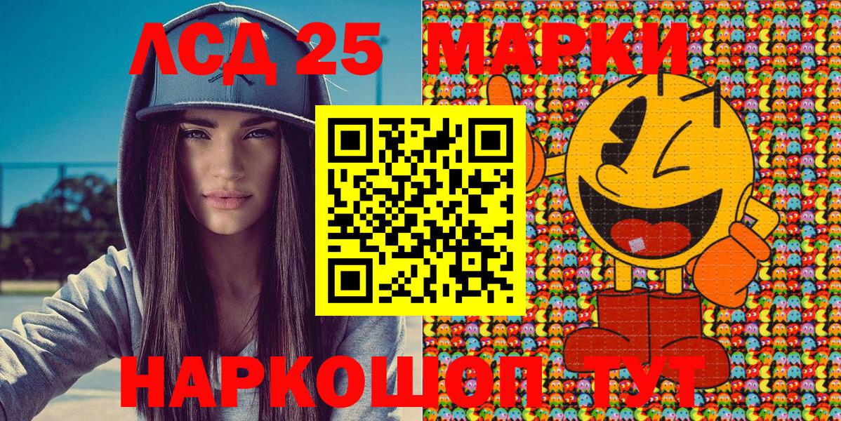 Менделеевск  Наркотические марки 1,8мг  Наркотические марки 1,8мг  Вход с VPN 