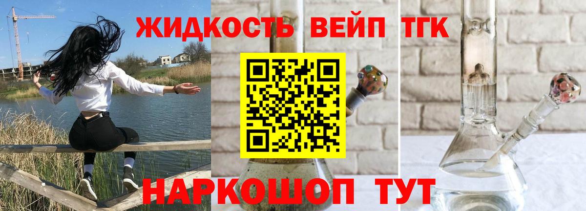 Дистиллят ТГК гашишное масло  Вход с VPN  Менделеевск 