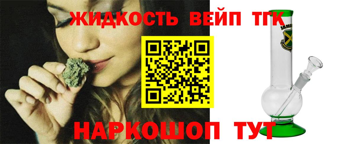 ТГК гашишное масло Менделеевск