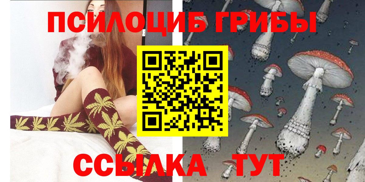 Менделеевск  магазин  наркотиков  Вход с VPN  Псилоцибиновые грибы Cubensis 