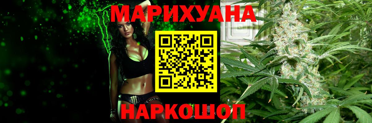 Конопля LSD WEED Менделеевск
